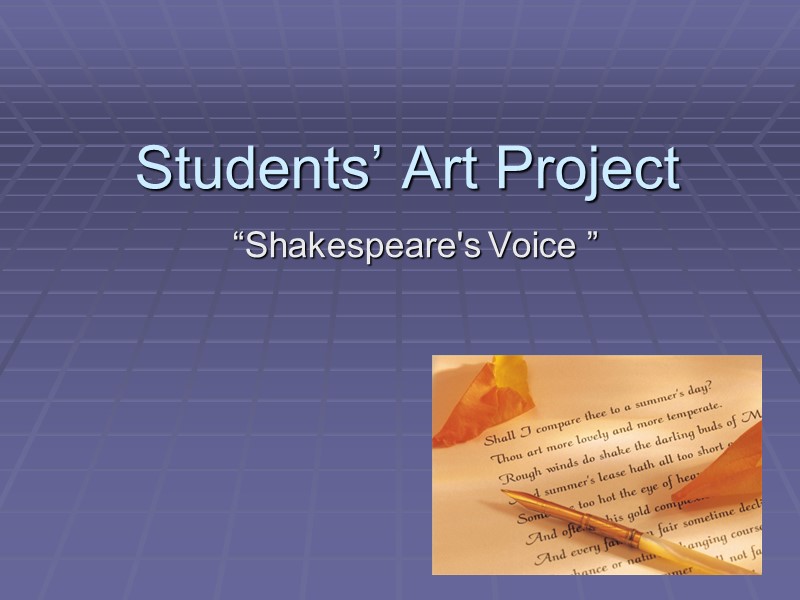 Students’ Art Project  “Shakespeare's Voice ”